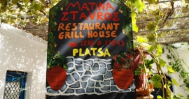 Matina Restaurante, o melhor da ilha